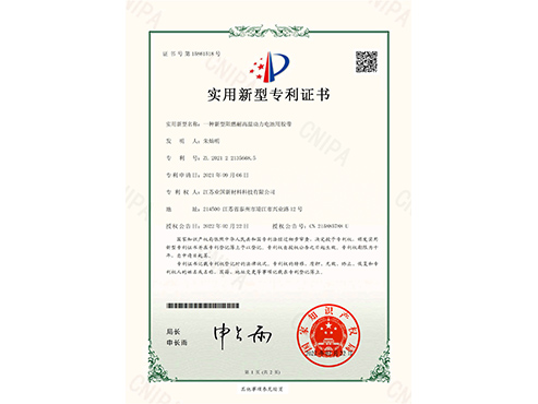 一種新型阻燃耐高溫動力電池用膠帶